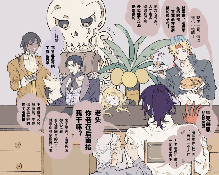 azik_eggers, black_hair, blonde_hair, chair, chinese_text, danitz_(lord_of_the_mysteries), drink, exeggutor