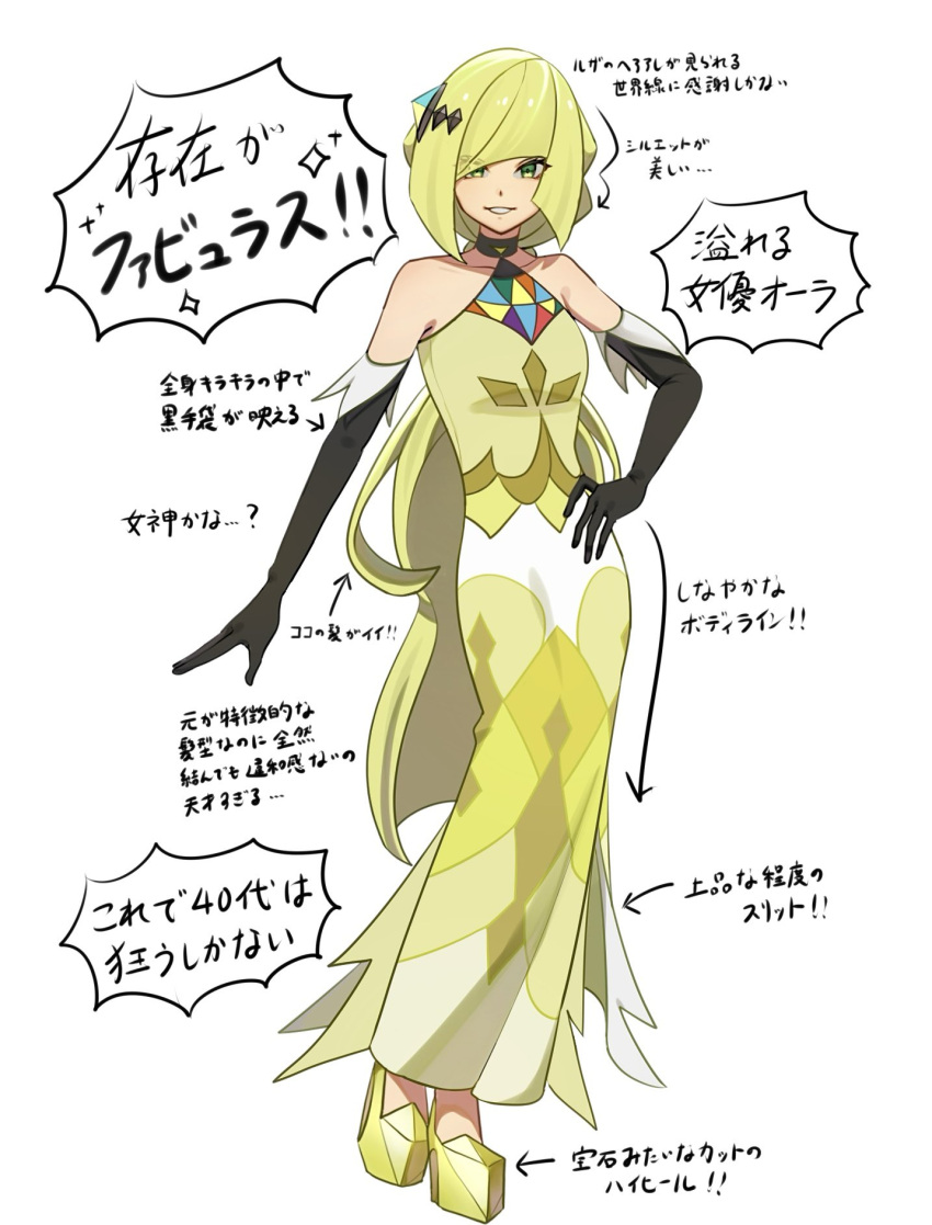 1girl, alternate_costume, bare_shoulders, black_gloves, blonde_hair, commentary_request, dress, echizen_(n_fns17), elbow_gloves, eyelashes, full_body, gloves, green_eyes, hand_on_own_hip, high_heels, highres, long_dress, long_hair, looking_at_viewer, lusamine_(pokemon), lusamine_(sygna_suit)_(pokemon), pokemon, pokemon_masters_ex, simple_background, sleeveless, sleeveless_dress, smile, solo, standing, standing_on_one_leg, teeth, translation_request, very_long_hair, white_background, yellow_dress, yellow_footwear