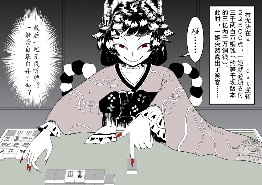..., 1girl, ahoge, animal_ears, bell, bow, cat_ears, ccorn, closed_mouth, commentary_request, fingernails, flat_chest, hair_bell, hair_ornament, half-closed_eyes, highres, ichihime, indoors, japanese_clothes, jingle_bell, kimono, long_sleeves, looking_at_viewer, mahjong, mahjong_soul, mahjong_table, mahjong_tile, medium_bangs, multiple_girls, nihonga, red_eyes, red_nails, sharp_fingernails, short_hair, smile, solo, table, toitoi, translation_request, upper_body, wide_sleeves