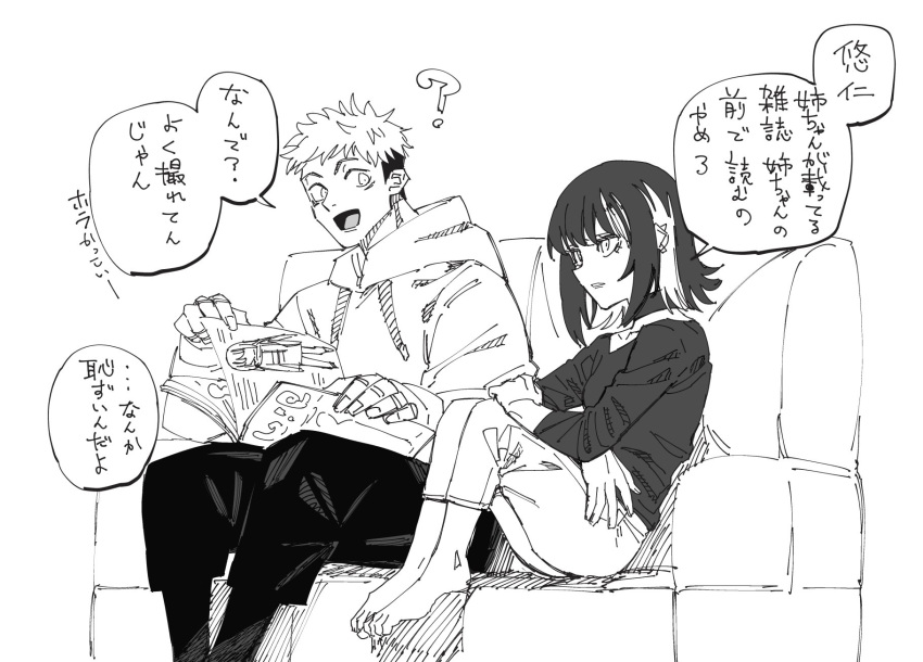 1boy, 1girl, ?, anaguma_201, barefoot, commentary, couch, greyscale