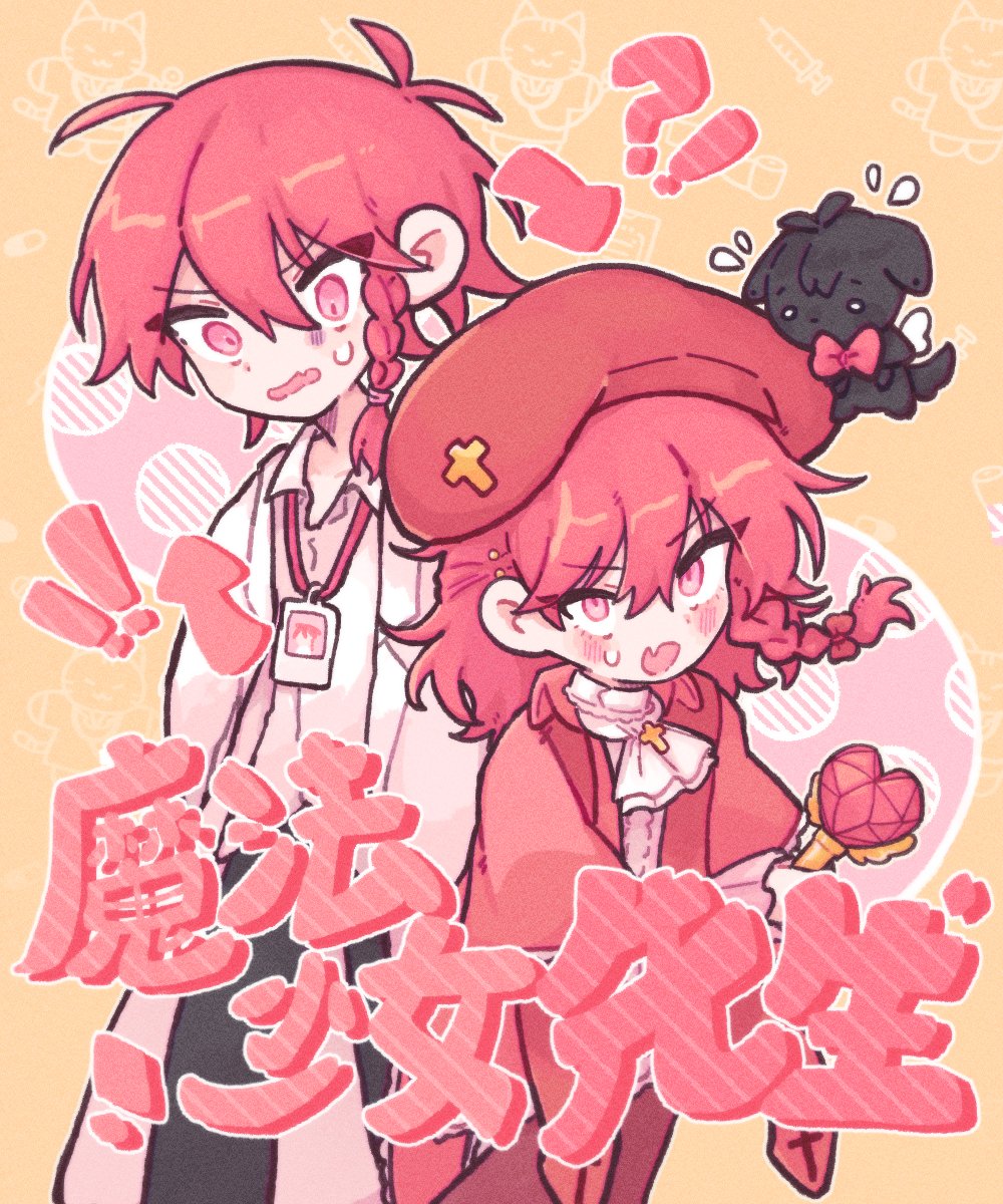 !, !!, !?, 1girl, 2boys, angel_wings, animification, black_dog