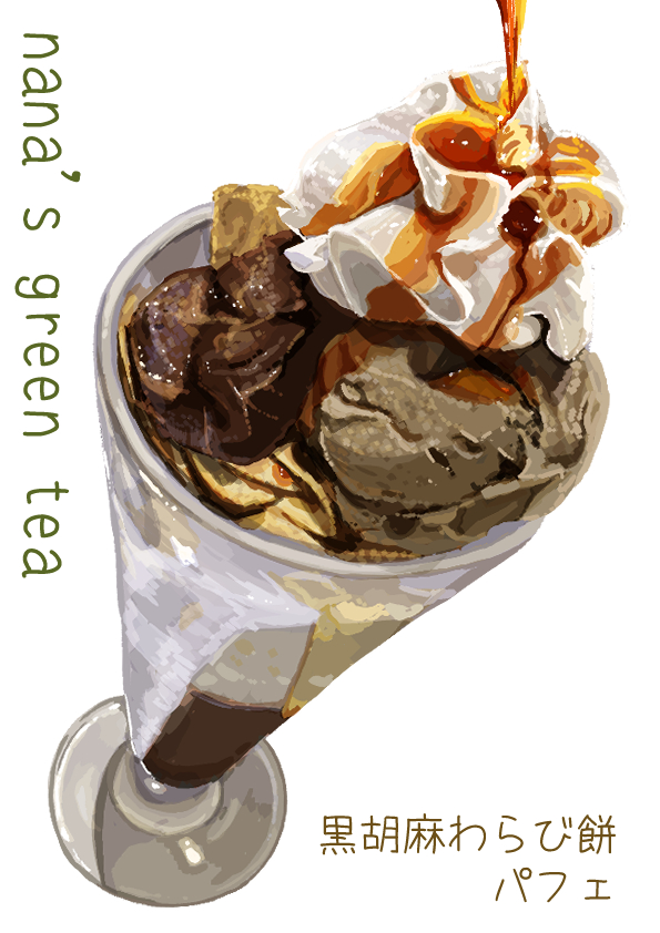 dessert, food, food_focus, green_tea_(flavor), kaneko_ryou, no_humans, original, parfait