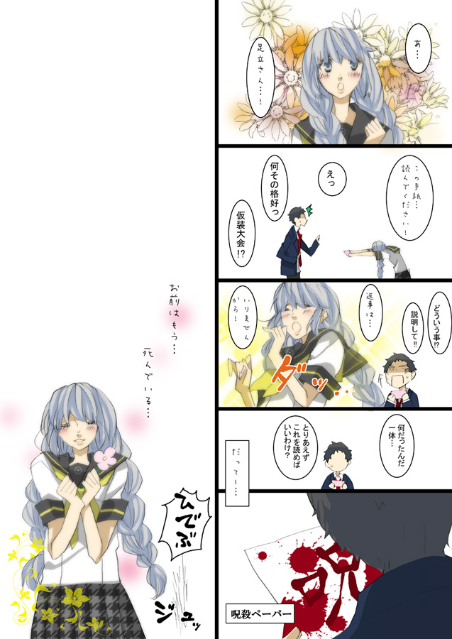 adachi_tohru, black_hair, blood, comic, crossdressinging, flower, genderswap, grey_hair