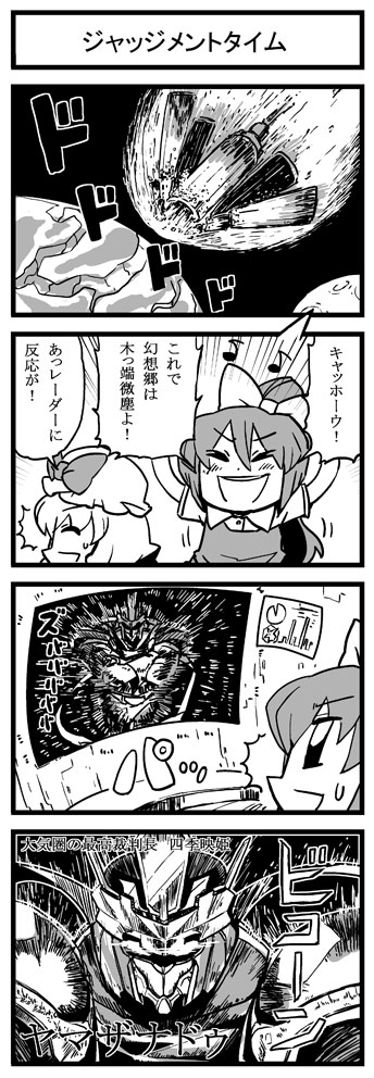 atmospheric_reentry, bkub, colony_drop, comic, crossed_arms, epic, mechanization, monochrome