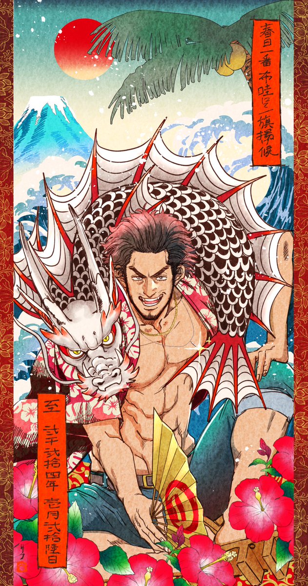 1boy, beard, belt, black_belt, black_eyes, black_hair, blue_pants, dragon