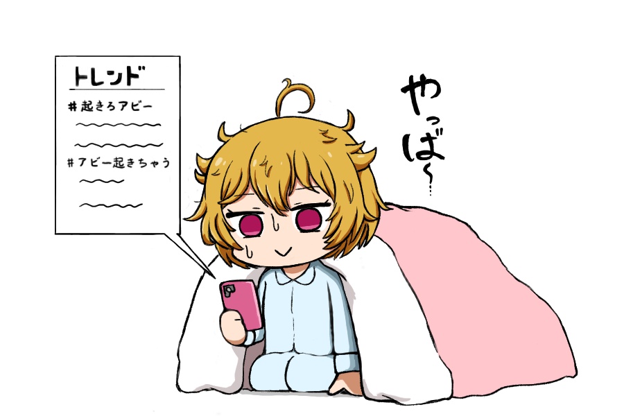 ahoge, blonde_hair, cellphone, hair_flaps, ibuki_tsubasa, idolmaster, idolmaster_million_live!, idolmaster_million_live!_theater_days, kneeling, kuro_megane_(cat-13), messy_hair, pajamas, phone, pink_eyes, short_hair, sweatdrop, tagme, under_covers