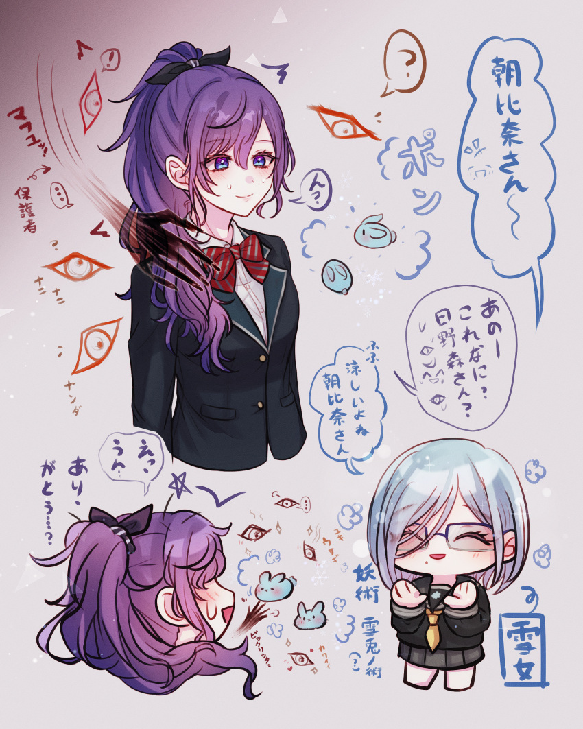 ..., 2girls, ?, ^_^, absurdres, asahina_mafuyu, bespectacled, black_sailor_collar