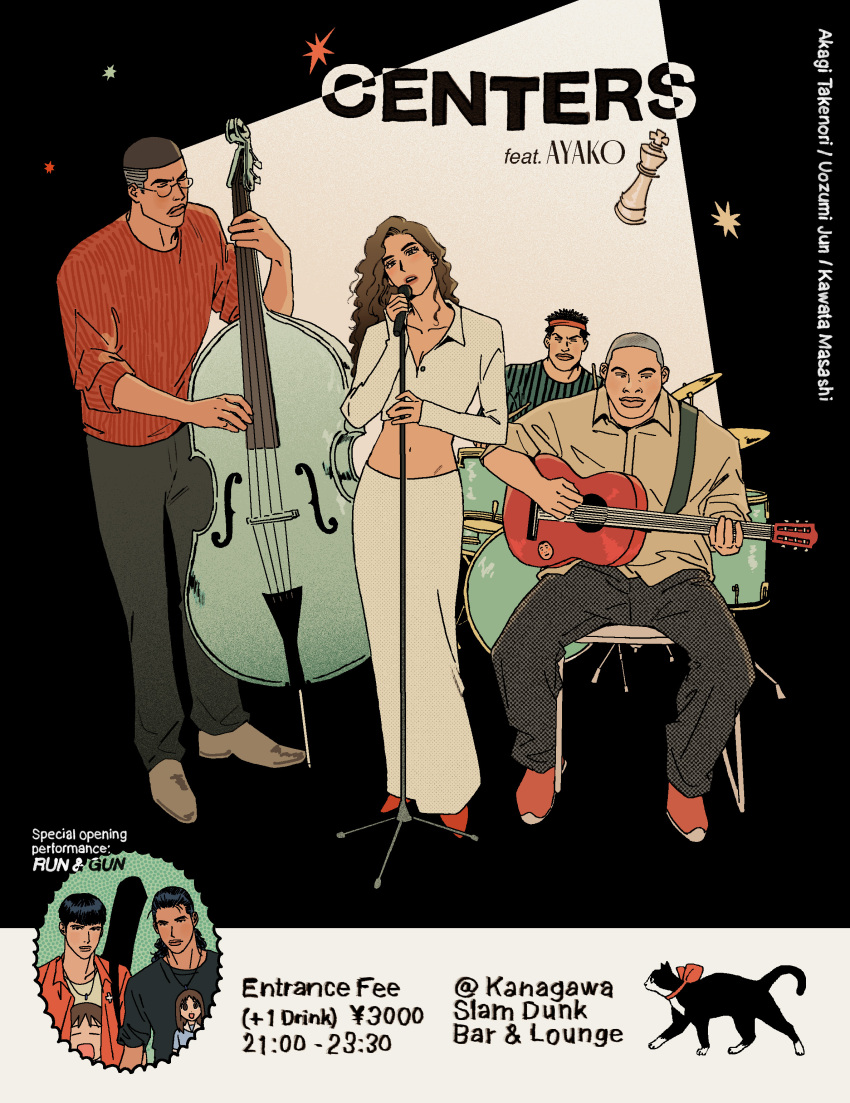 1girl, 5boys, absurdres, akagi_takenori, ayako_(slam_dunk), black_background, black_cat, black_hair