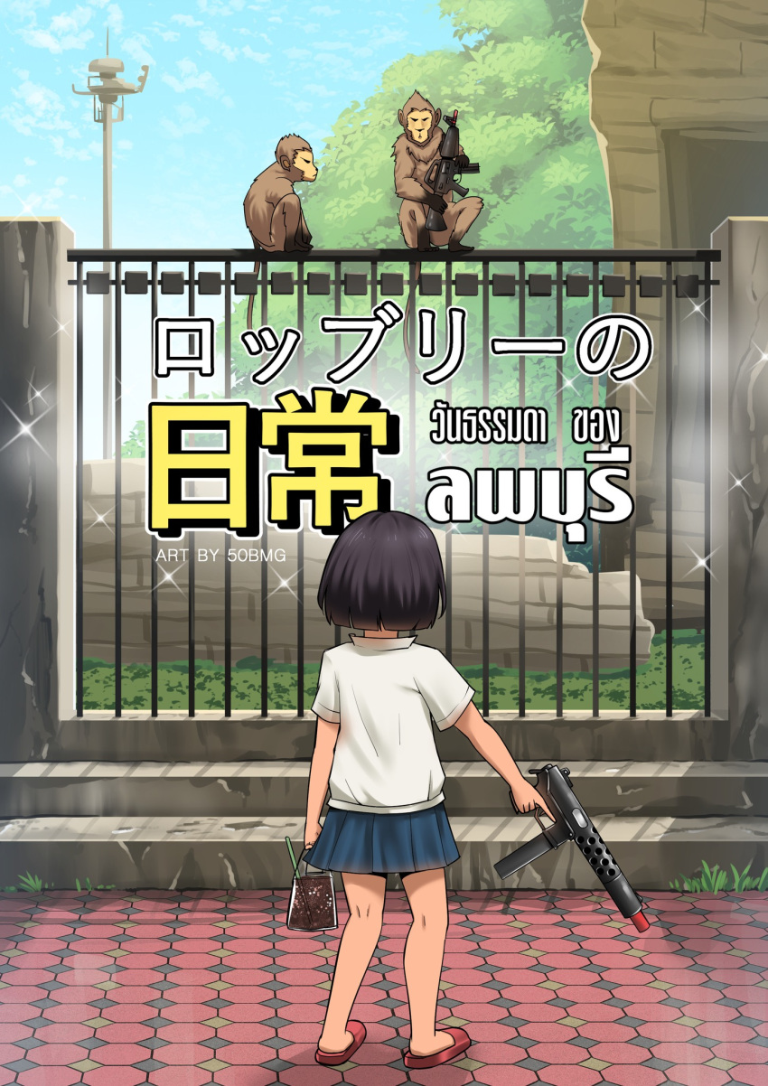 1girl, 2others, 50bmg, artist_name, bag, black_hair, blue_skirt, child