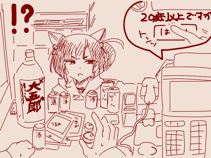 !?, 1girl, 1other, alcohol, animal_ears, bottle, brown_theme, can