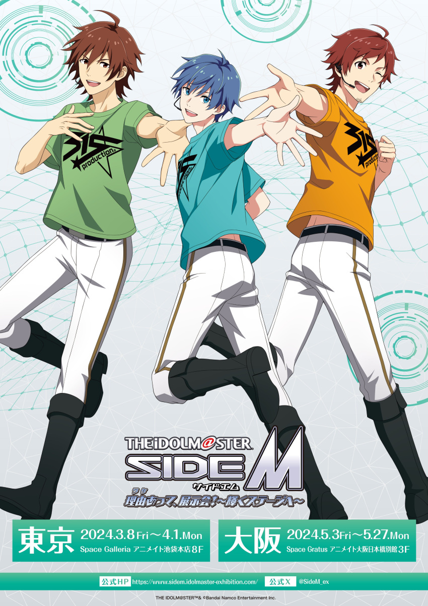 3boys, ;d, absurdres, ahoge, amagase_touma, amamine_shu, belt, black_footwear