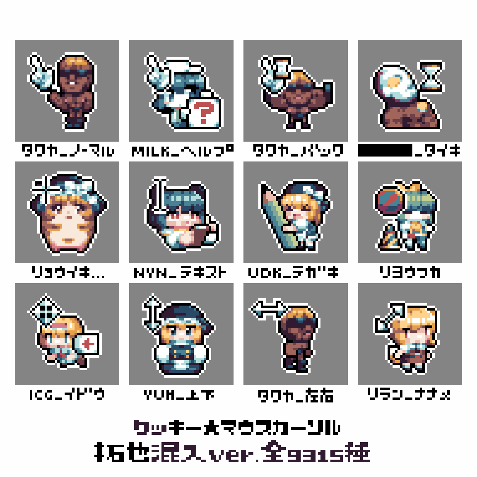 >_<, 1boy, 6+girls, ?, alice_margatroid, animated, animated_gif, black_hair