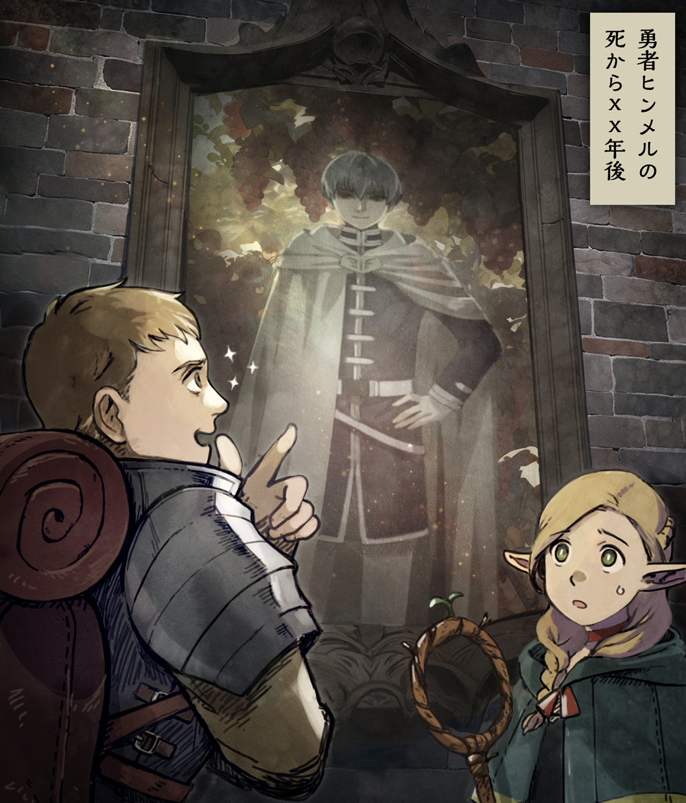 1boy, 1girl, :d, :o, armor, backpack, bag, blonde_hair, blue_capelet, braid, brick_wall, cameo, capelet, choker, crack, dungeon_meshi, elf, french_braid, green_eyes, hair_over_shoulder, himmel_(sousou_no_frieren), holding, holding_staff, hood, hood_down, hooded_capelet, kjk_kat12349, laios_thorden, long_hair, long_sleeves, marcille_donato, painting_(object), parted_bangs, pauldrons, plate_armor, pointing, pointy_ears, portrait_(object), short_hair, shoulder_armor, side_braid, smile, sousou_no_frieren, sparkle, sprout, staff, translation_request, upper_body
