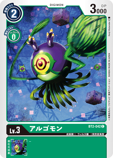 algomon_baby_ii, algomon_child, antennae, cube, digimon, digimon_(creature), digimon_card_game, floating