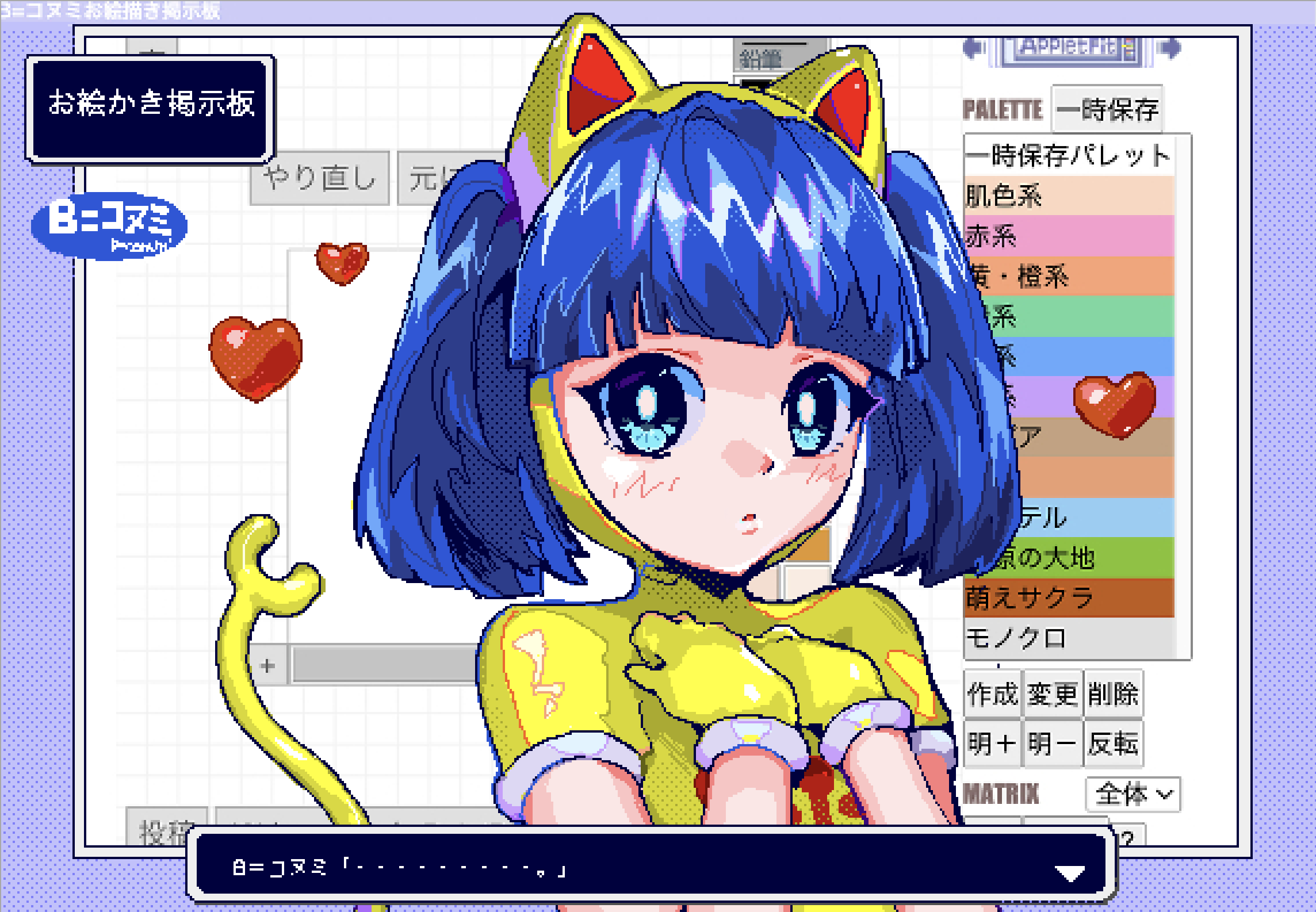 1girl, animal_ears, animal_hood, b=conumi_(leper_kamilah), best_happiness, blue_border, blue_eyes, blue_hair, blunt_bangs, border, borrowed_character, cat_ears, cat_hood, character_name, commentary, dialogue_box, hand_on_own_chest, hands_up, heart, highres, hood, hood_up, looking_at_viewer, original, parted_lips, pixel_art, retro_artstyle, short_hair, solo, tail, translation_request, twintails, upper_body, user_interface