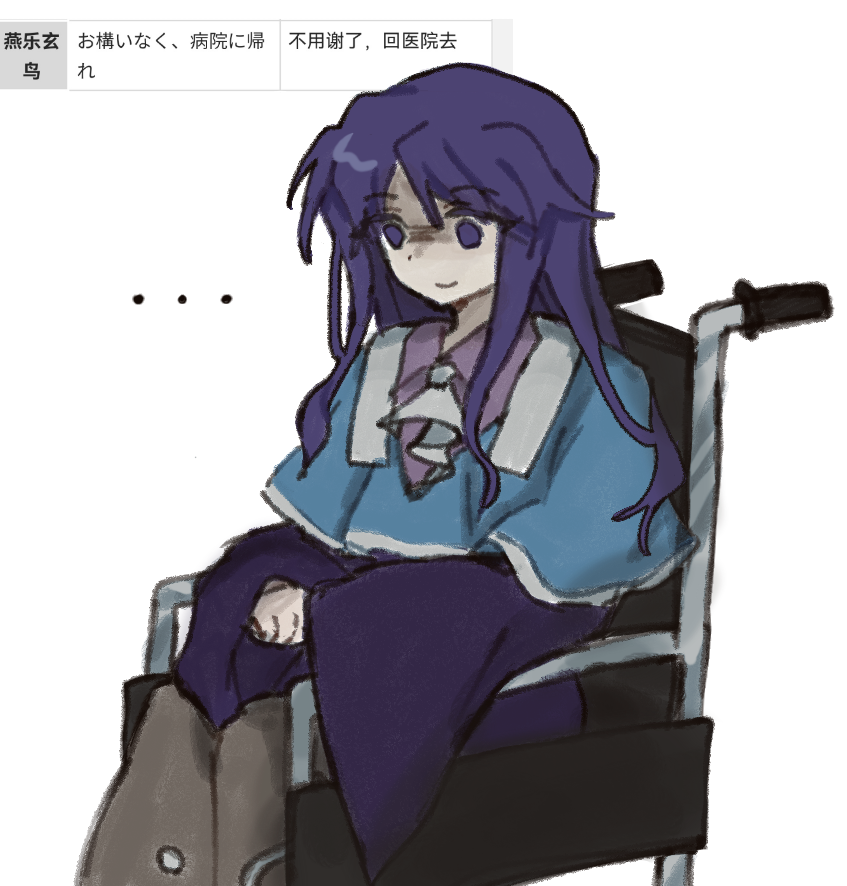 ..., 1other, androgynous, ascot, blue_capelet, brown_pants, capelet, chinese_commentary, clause, clause_(len'en), closed_mouth, coat, collared_shirt, commentary_request, empty_eyes, false_smile, gloom_(expression), len'en, long_hair, long_sleeves, needless_(toyaco), other_focus, pants, pink_shirt, purple_coat, purple_hair, shirt, simple_background, sitting, smile, solo, translation_request, violet_eyes, wheelchair, white_ascot, white_background, white_trim, wide_sleeves