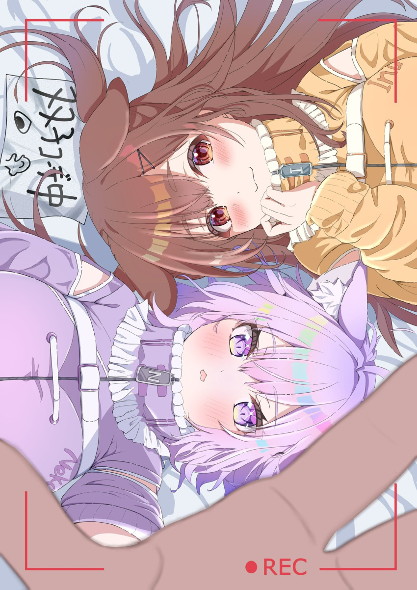 2girls, :3, alternate_costume, animal_ear_fluff, animal_ears, bed_sheet, blush, brown_eyes, brown_hair, cat_girl, closed_mouth, collar, commentary_request, dog_ears, dog_girl, dot_nose, foreshortening, frilled_collar, frills, hair_between_eyes, hair_ornament, hairclip, highres, hololive, inugami_korone, long_hair, long_sleeves, looking_at_viewer, lying, mimo_(mimo_illust), multiple_girls, nekomata_okayu, on_back, open_mouth, pink_sweater, purple_hair, reaching, reaching_towards_viewer, recording, short_hair, sideways, smile, sweater, upper_body, viewfinder, violet_eyes, virtual_youtuber, yellow_sweater