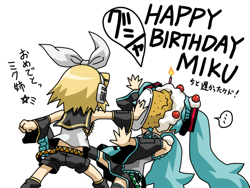 2girls, angelin, aqua_hair, blonde_hair, cake, food, happy_birthday, hatsune_miku