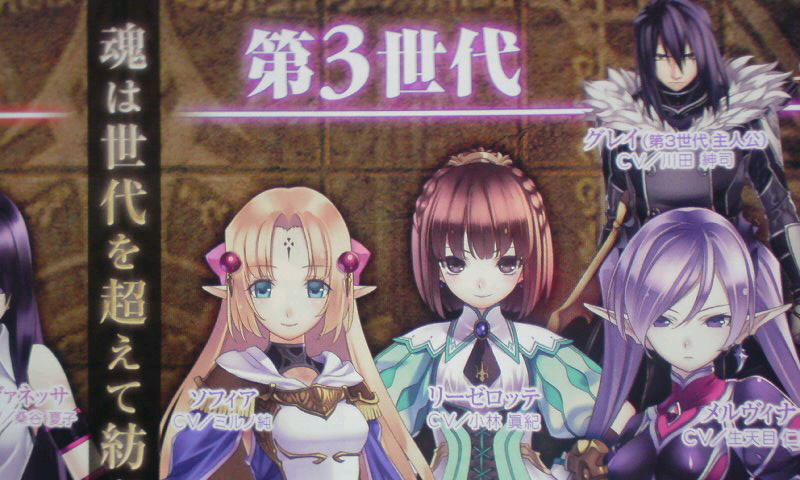 agarest_senki, agarest_senki_2, blonde_hair, brown_hair, earrings, elf, gray_(agarest_senki), jewelry, mervina_(agarest_senki_, pointy_ears, purple_hair, rizerotte_(agarest_senki), scan, sophia_(agarest_senki)