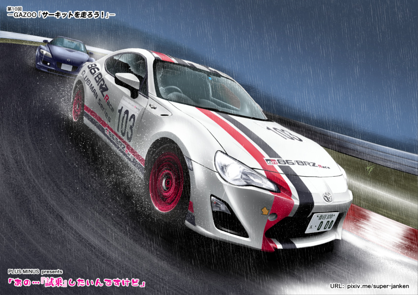artist_name, autopolis, car, highres, license_plate, mazda, mazda_rx-8, motor_vehicle