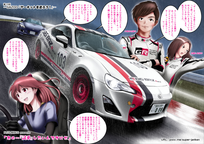 1boy, 2girls, animification, artist_name, autopolis, black_gloves, brown_hair, car