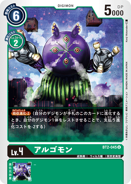 algomon_adult, cube, digimon, digimon_(creature), digimon_card_game, floating, looking_at_viewer, multicolored_eyes