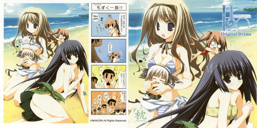 h2o, h2o_footprints_in_the_sand, makura, tagme