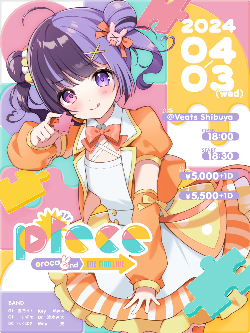 >_<, 1girl, :p, absurdres, ahoge, beads, belt, blunt_bangs