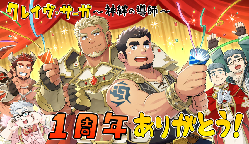 anniversary, armor, arms_up, beard, biceps, blonde_hair, blush, bow, bowtie, bracelet, brown_hair, cape, celebration, confetti, crave_saga, cupid_(crave_saga), curtains, ear_piercing, earrings, excalibur_(crave_saga), facial_hair, gauntlets, glasses, gloves, grey_hair, highres, jeffrey_(crave_saga), jeron_(crave_saga), jewelry, looking_at_viewer, male_focus, multicolored_hair, multiple_boys, muscular, muscular_male, one_eye_closed, open_mouth, party_popper, piercing, protagonist_(crave_saga), red_eyes, redhead, shirt, shoulder_armor, shoulder_tattoo, sleeveless, smile, stage, suv_(suv032), tan, tattoo, teeth, thick_arms, thick_eyebrows, tongue, upper_body, vastor_(crave_saga), white_hair