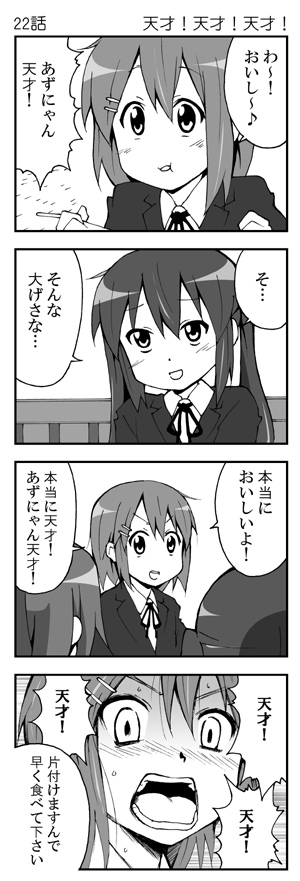 hair_ornament, hairclip, hirasawa_yui, k-on!, long_hair, nakano_azusa, parody, pervert!!_pervert!!