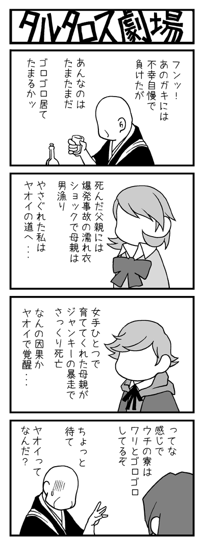 amada_ken, arisato_minato, comic, monochrome, mutatsu, persona, persona_3, takeba_yukari