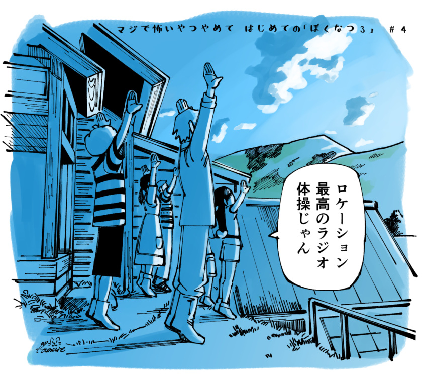 2girls, 3boys, apron, arms_up, blue_theme, boku_no_natsuyasumi, boots, border