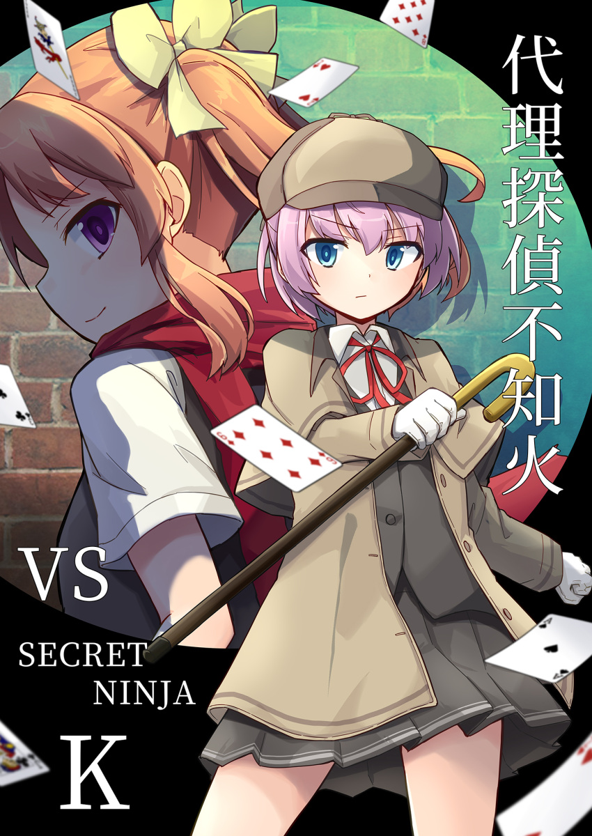 2girls, back-to-back, blue_eyes, brick_wall, brown_capelet, brown_coat, brown_hair, brown_headwear