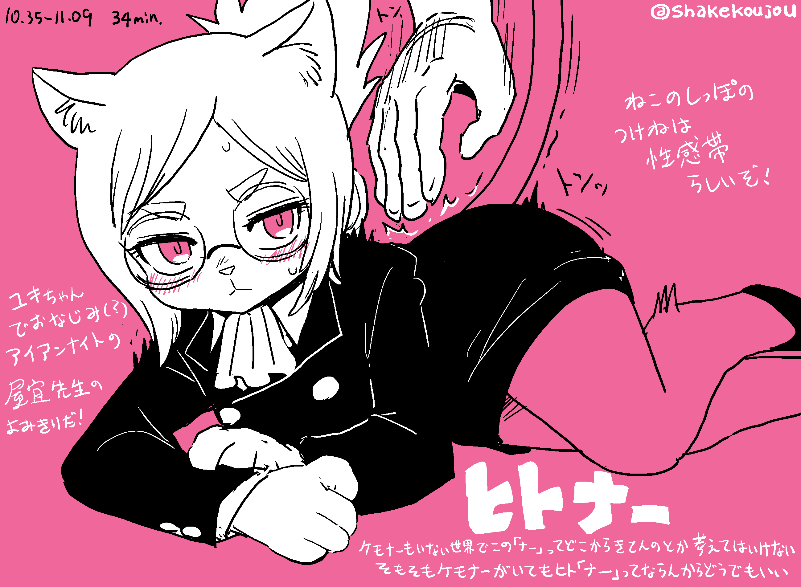 1girl, 1other, animal_ears, ascot, blush, buttons, cat_ears, cat_girl, cat_tail, commentary_request, flinch, furry, furry_female, glasses, high_heels, highres, hitoner, jacket, jitome, lying, on_side, partially_colored, pencil_skirt, pink_background, ponytail, round_eyewear, shake-o, shirt, skirt, snout, sweat, swept_bangs, tail, tail_raised, tonerico, translation_request, twitter_username
