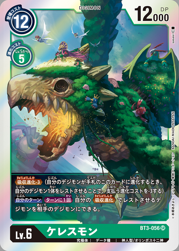 4girls, artist_name, bacchusmon, bird, bumon, card, ceresmon, ceresmon_medium
