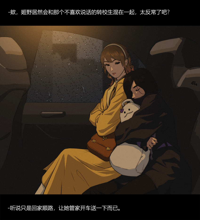 1girl, 1other, bag, black_hair, brown_hair, car_interior, character_doll, chinese_commentary