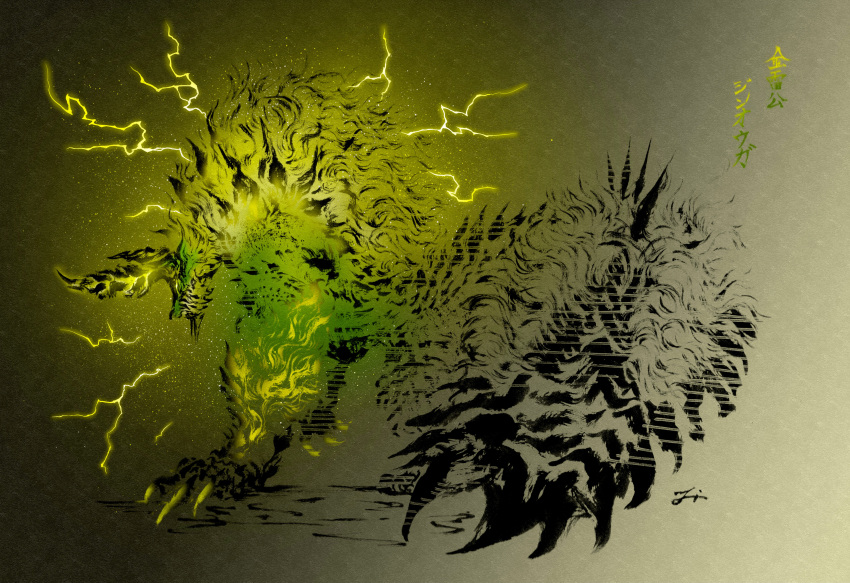 absurdres, asymmetrical_horns, calligraphy, claws, closed_mouth, deadpool_yuchan, electricity, glowing, glowing_eyes, glowing_horns, gradient_background, green_scales, highres, horns, monster, monster_focus, monster_hunter_(series), monster_hunter_x, monster_hunter_xx, partially_colored, signature, spikes, sumi-e, tail, thunderlord_zinogre, variant_set, yellow_eyes, yellow_fur, zinogre
