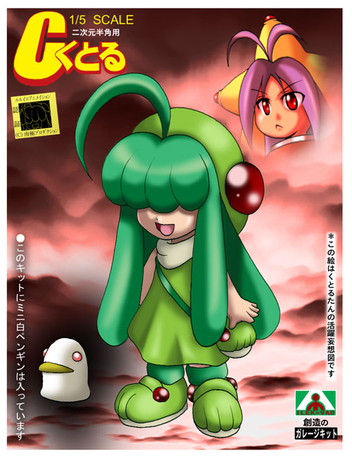 chibi, cthulhu, cthulhu-tan, elder_thing, lovecraft, model, monster_girl, poni_(od.zrf0vka)