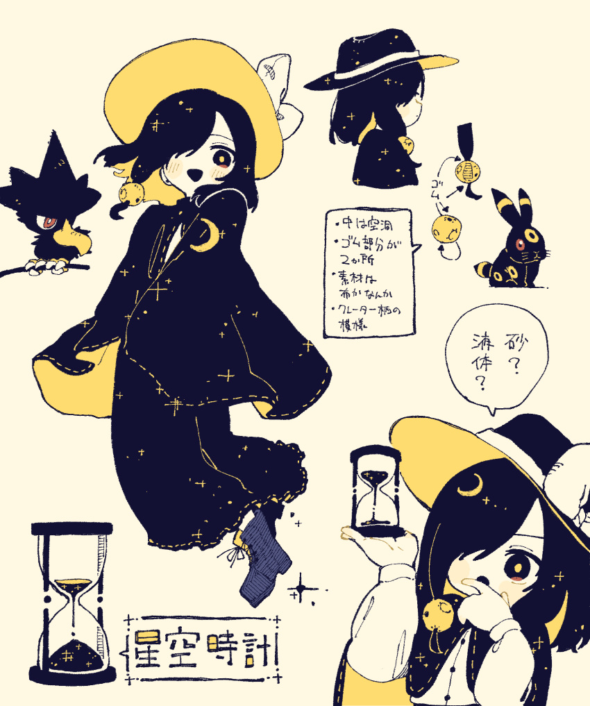 1girl, alternate_species, black_capelet, black_skirt, blue_footwear, blush, boots, capelet, commentary_request, crossover, dress, full_moon_hair_ornament, hair_over_one_eye, hand_on_own_chin, hat, highres, holding_hourglass, hourglass, long_skirt, long_sleeves, medium_hair, multiple_views, murkrow, nama_udon, one_eye_covered, open_mouth, pokemon, pokemon_(creature), rabbit, shirt, simple_background, skirt, smile, sparkle, speech_bubble, stroking_own_chin, touhou, translation_request, umbreon, usami_renko, white_shirt, wide_brim