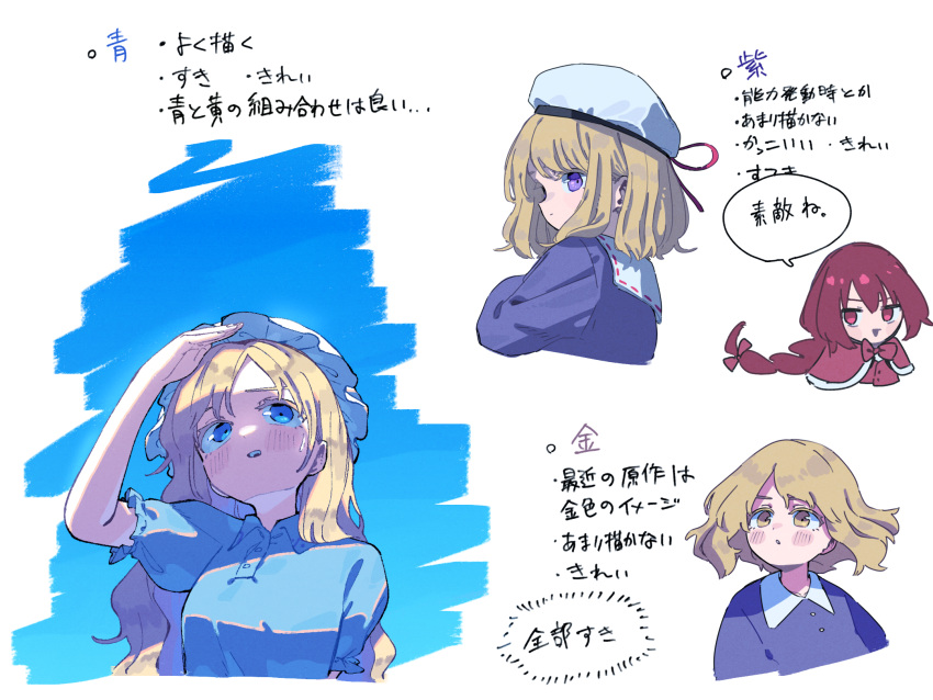 2girls, alternate_eye_color, alternate_hair_length, alternate_hairstyle, alternate_headwear, beret, blonde_hair, blue_eyes