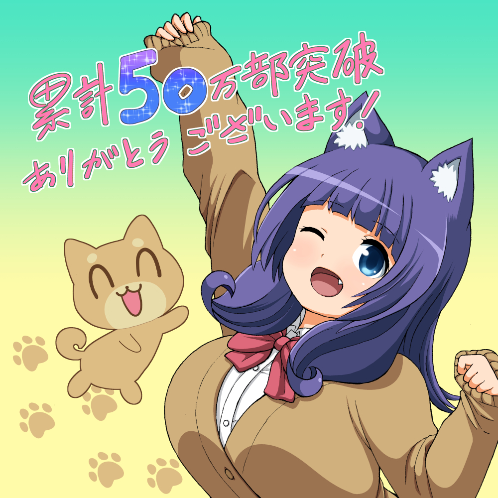 1girl, animal_ears, arms_up, blue_eyes, blunt_bangs, breasts, cat, dog_girl