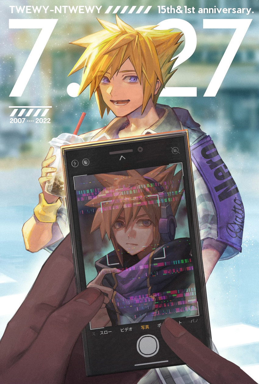 1boy, anniversary, blue_eyes, blurry, blurry_background, bubble_tea, cellphone, cellphone_photo