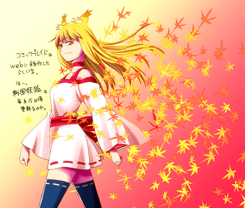 1girl, animal_ear_fluff, animal_ears, blonde_hair, choker, cowboy_shot, fox_ears, fox_girl