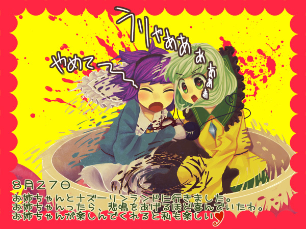 culotte(96), green_eyes, green_hair, hairband, heart, komeiji_koishi, komeiji_satori, multiple_girls