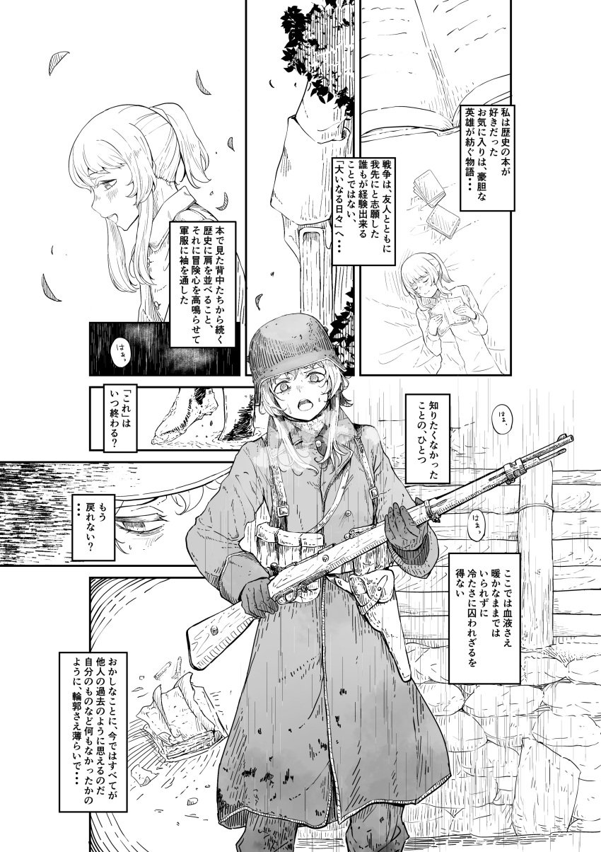 1girl, absurdres, ammunition_pouch, bolt_action, book, closed_eyes, coat, commentary_request