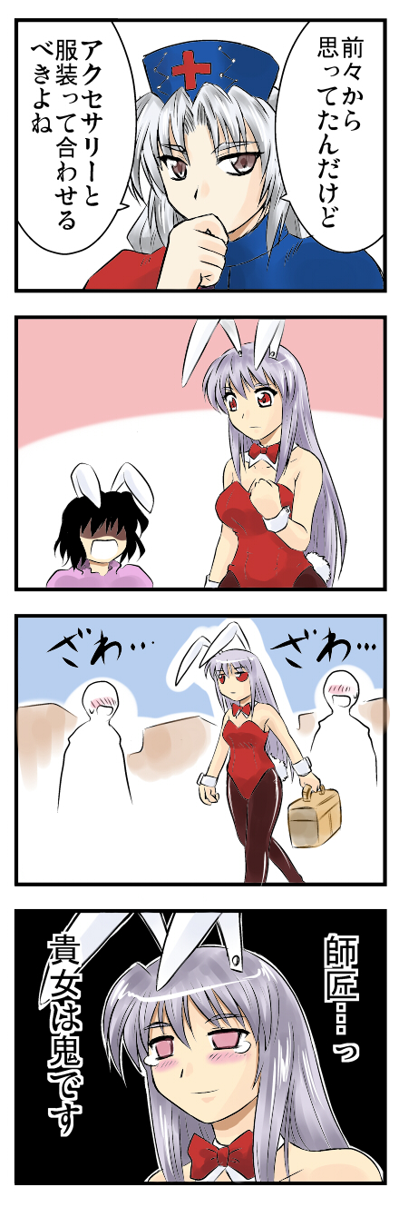 animal_ears, banbuu_(zeromugen), black_hair, bunny_ears, bunnysuit, comic, empty_eyes, highres