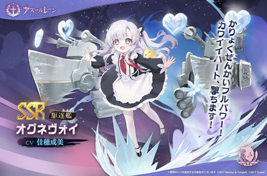 1girl, apron, azur_lane, black_dress, black_footwear, character_name, copyright_name, copyright_notice