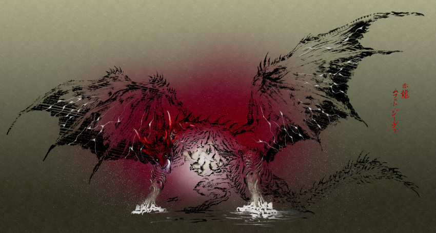 absurdres, calligraphy, claws, deadpool_yuchan, dragon, dragon_horns, dragon_tail, full_body