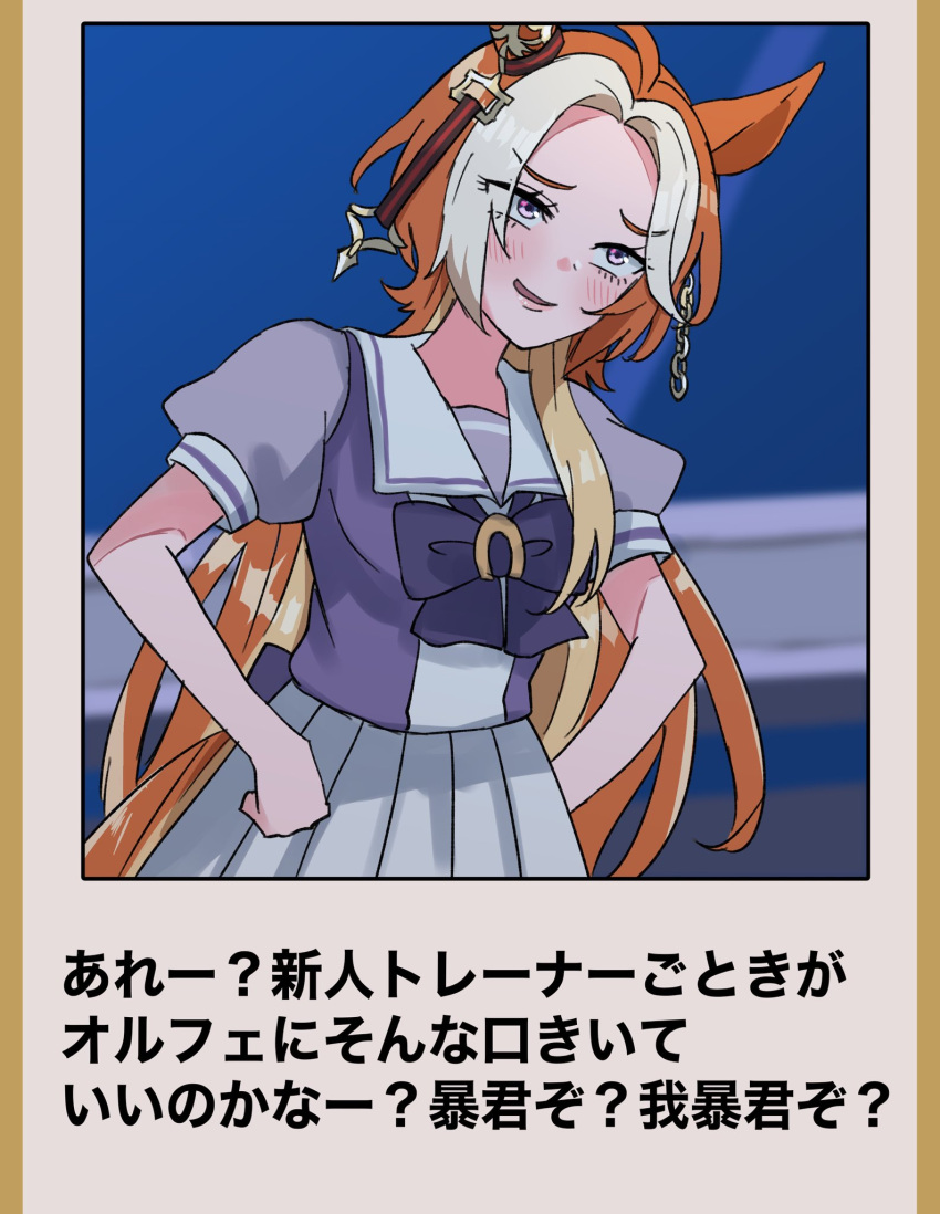 1girl, ahoge, animal_ears, arashi_(music), blonde_hair, bokete, bow, bowtie