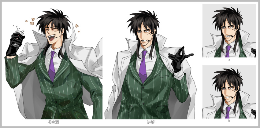 1boy, beer_can, black_eyes, black_gloves, black_hair, can, closed_eyes, coat, collared_shirt, commentary_request, drink_can, expressions, gloves, green_jacket, headset, highres, holding, holding_can, houlong_siche, itou_kaiji, jacket, kaiji, long_hair, male_focus, medium_bangs, multiple_views, necktie, one_eye_closed, open_mouth, purple_necktie, scar, scar_on_cheek, scar_on_face, shirt, simple_background, smile, striped_clothes, striped_jacket, suit, upper_body, vertical-striped_clothes, vertical-striped_jacket, white_background, white_coat, white_shirt